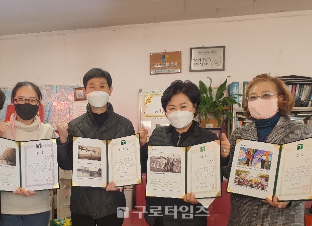 지난 17일 오후 본사 사무실에서 열린 제1회 구로옛사진 공모전 시상식에 참석한 수상자들이 상장을 들고 파이팅을 외치고 있다. 사진 왼쪽부터 최주영·이석봉·조미향·김명선님.　