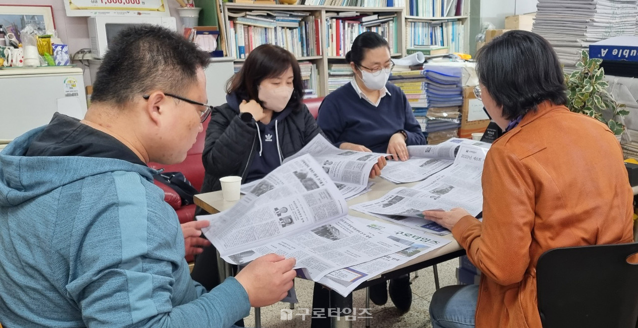 구로타임즈 제6차 지면평가회의 (2023. 03. 27)