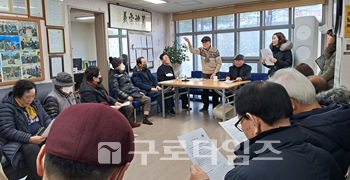 지난 1월 25일 천왕연지1단지 경로당에서 오류2동에 소재한 20여 경로당 회장단등 30여명이 모인 가운데  열린 오류2동 경로당회장단협의회 신년하례회.