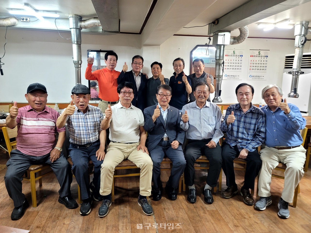(윗줄 왼쪽부터) 김성섭(수궁동), 이상욱(개봉1동 ), 박수평(수궁동), 이태근(오류2동), 서봉석 (가리봉동)  (아랫줄 왼쪽부터) 우태진(구로4동), 박봉철(신도림동), 강기영(오류2동), 김용원(개봉1동,회장), 이우진(오류1동), 함성만(수궁동), 이정수(고척1동)