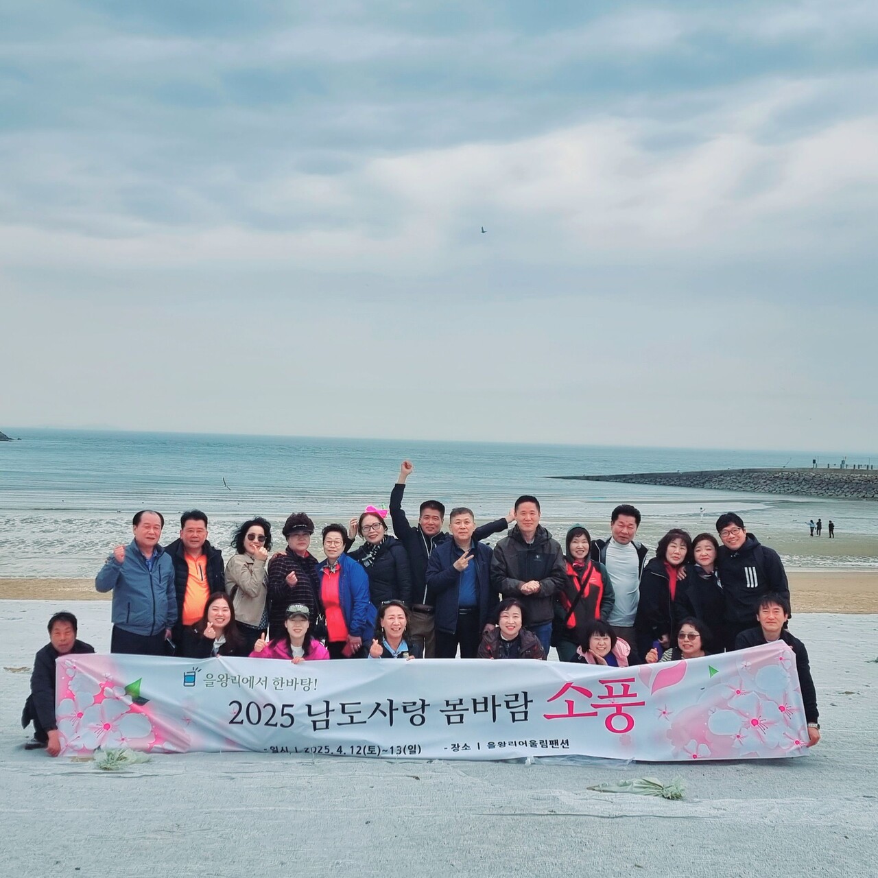 구로지역향우회 '남도사랑'  (구로타임즈 DB)