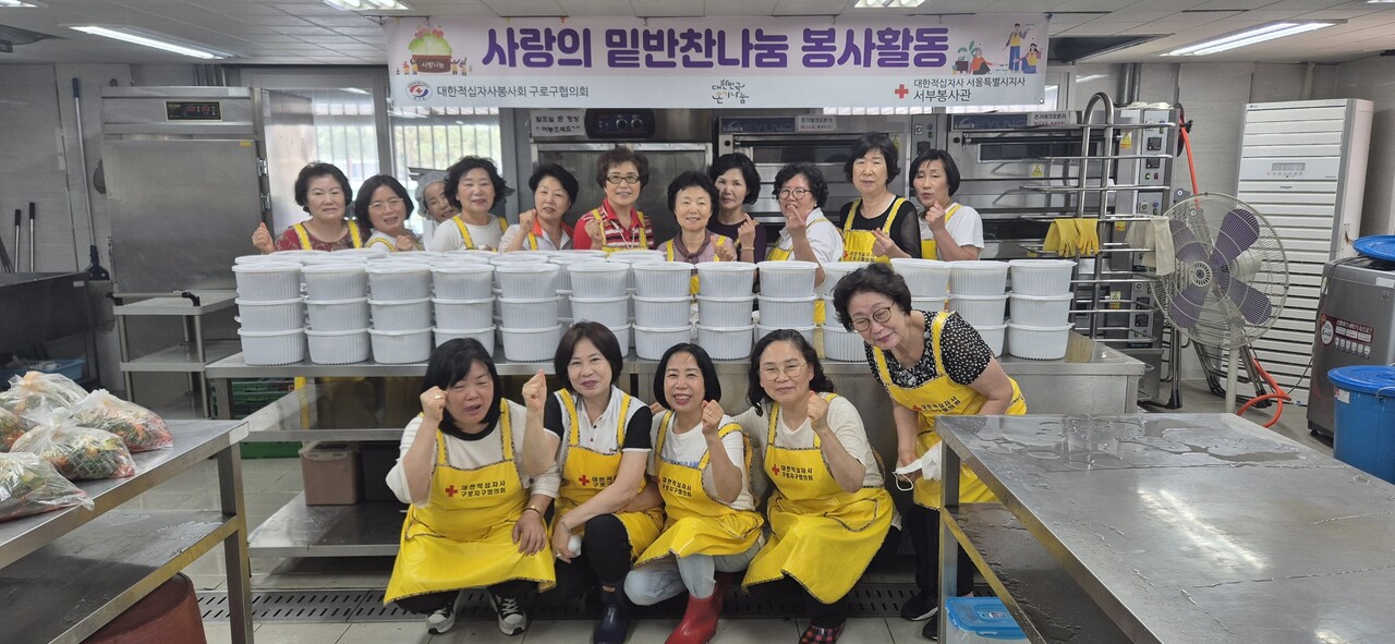 구로2동적십자봉사회