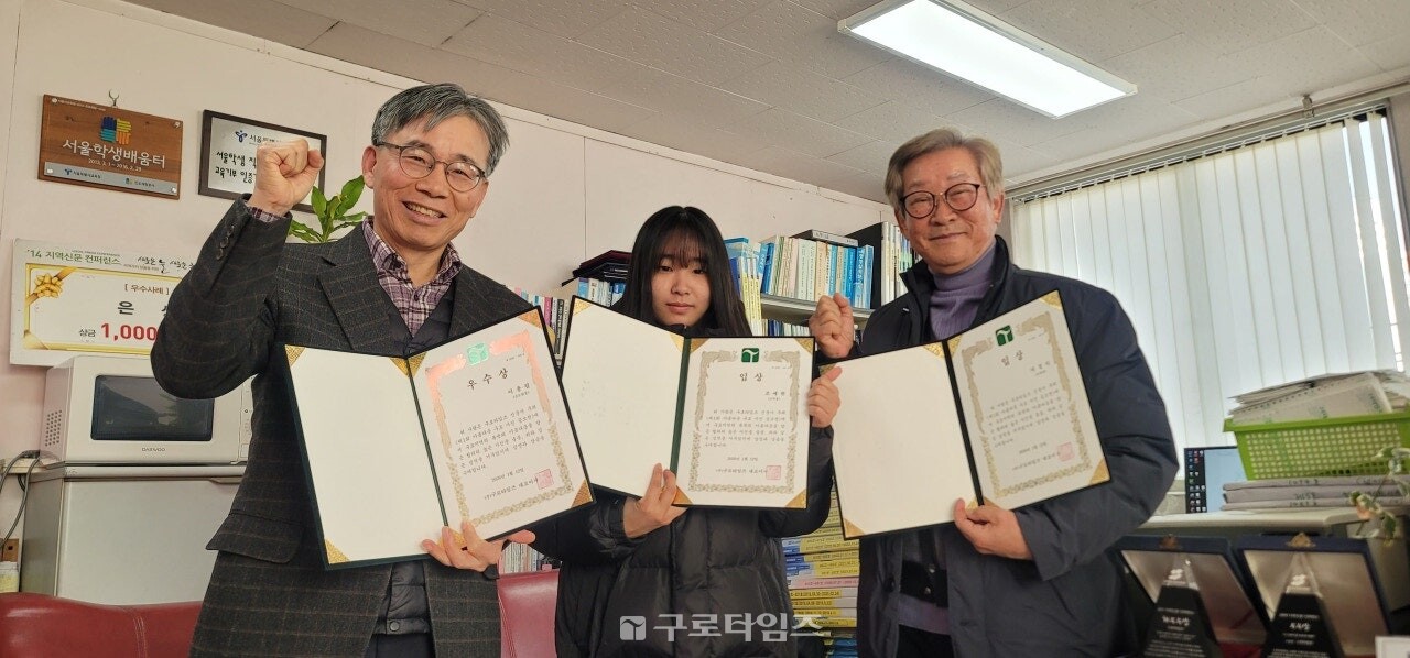 구로타임즈 주최 제1회 아름다운구로 사진공모전 시상식이 지난 1월12일 오전 신문사사무실에서 진행됐다. 사진 왼쪽부터 이용필(우수상) 조예원(입상) 지경식(입상) 수상자.