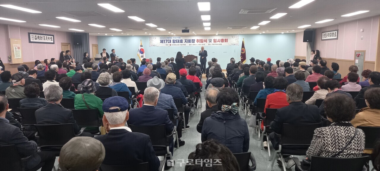 함태호 노인회구로지회장 취임식이 지난 1일 오전 지회 대강당에서 열렸다.