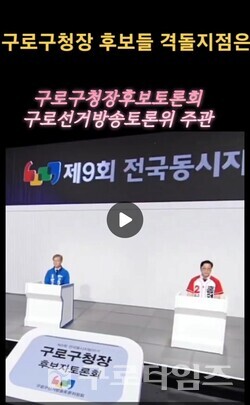 구로타임즈방송 유튜브 안내방송 표지
