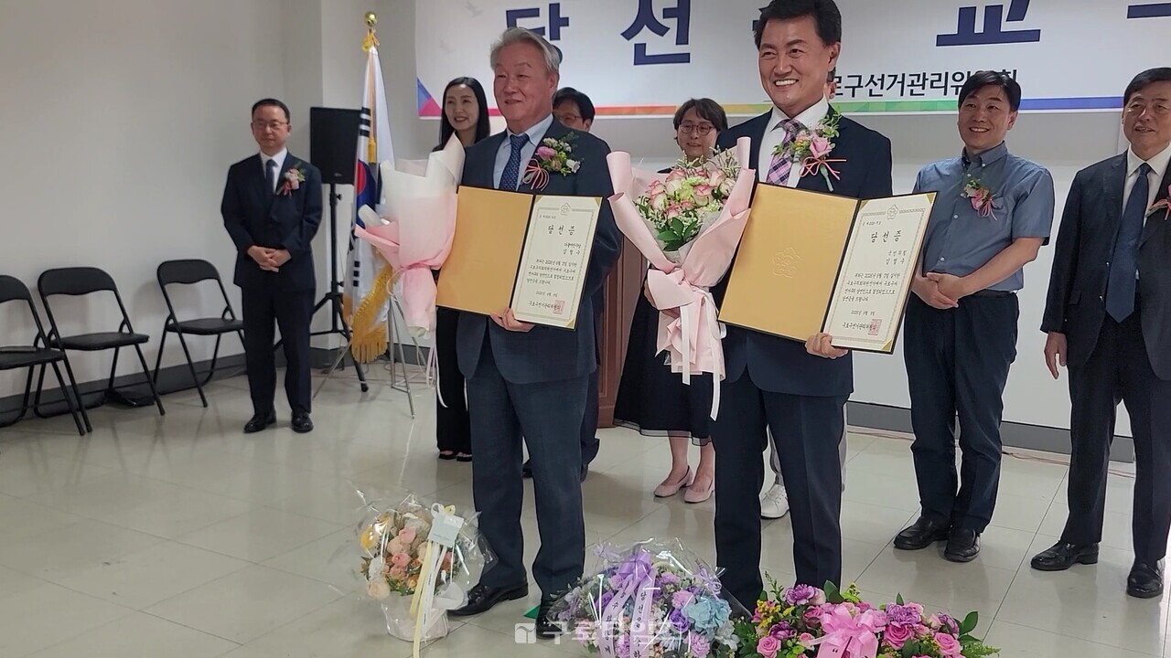 ​​제9회 전국동시지방선거에서 당선된 구로구 당선인 21명에 대한 당선증교부식이 구로구선관위 4층 강당에서 열렸다.  구로 마선거구(구로1동,구로2동) 구의원으로 당선된 길철수(민주), 김철수(국민) 당선인(오른쪽부터)이 당선증을 받고 기념촬영중.​