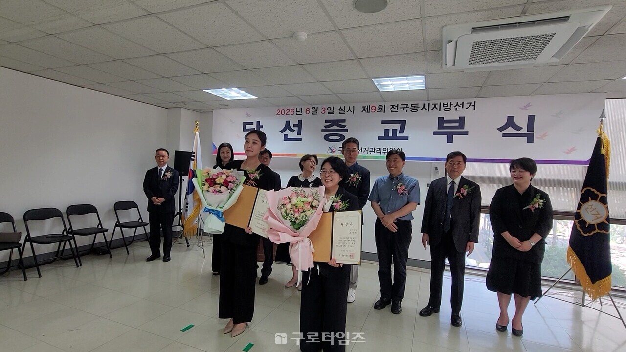 ​​제9회 전국동시지방선거에서 당선된 구로구 당선인 21명에 대한 당선증교부식이 구로구선관위 4층 강당에서 열렸다.  구로구 비례대표구의원으로 당선 된 김현지(민주) 고경희(국민의힘) 당선인(사진 오른쪽부터) 이 당선증을 받고 기념촬영중.​