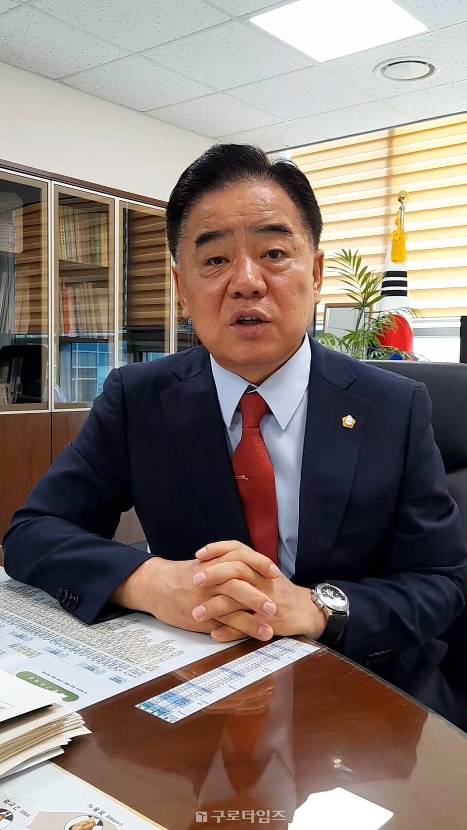 정대근 구로구의회의장(제9대구의회 후반기)